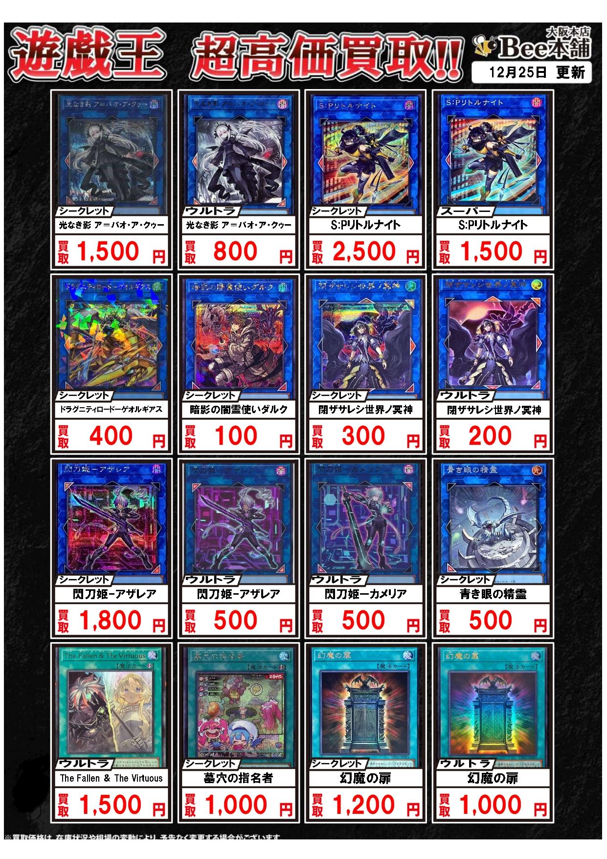 遊戯王 スーパー以上のみ5000枚 まとめ売り 光物 SR以上 ゴールド無し① 遊戯王 スーパー以上のみ5000枚 まとめ売り 光物 SR以上 ゴールド無し
